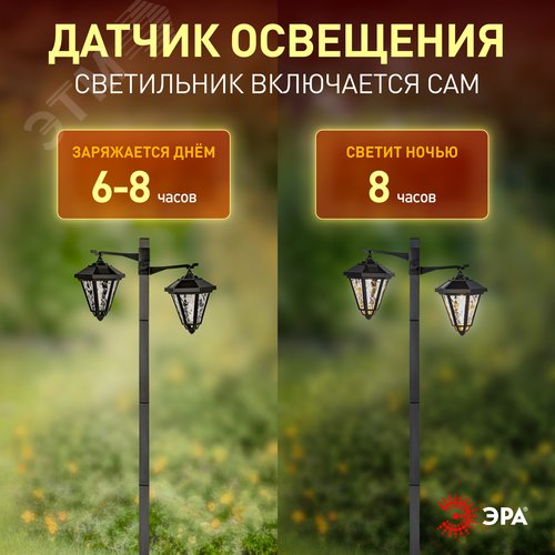 Светильник уличный на солнечной батарее высота 1,4 м 2 LED ERASF23-28 - фото 8