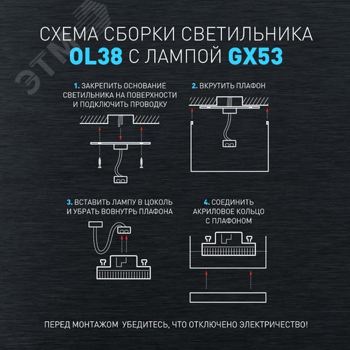 Светильник настенно-потолочный спот OL38 BK под GX53 IP20 черный - фото 8