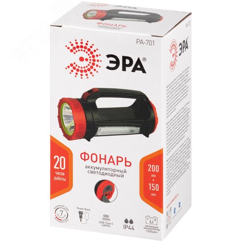 Фонарь светодиодный PA-701 прожекторный аккумуляторный со встроенным светильником - фото 12