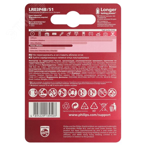 Элемент питания алкалиновый LR03P4B/51 ААА 1,5v 4 шт. LR03-4BL Power - фото 3
