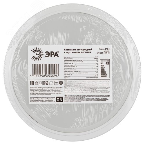 Светильник ЖКХ светодиодный SPB-301-2-4K-10 IP40 10 Вт 800 Лм 4000K акустический датчик круг - фото 7