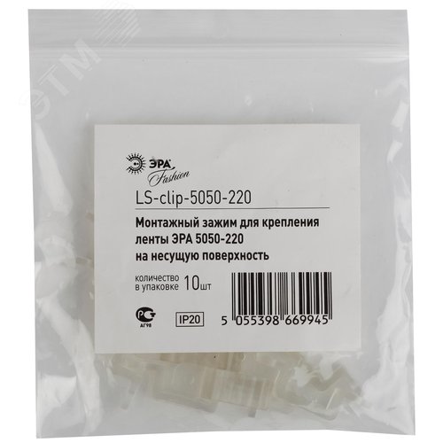 Скобы крепежные силиконовые для установки ленты на поверхность LS-clip-220-5050 - фото 2