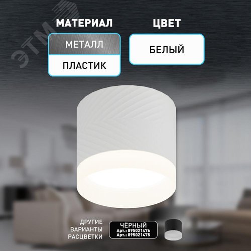 Светильник настенно-потолочный спот OL38 WH под GX53 IP20 белый - фото 13