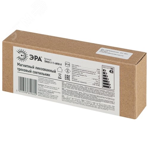 Светильник трековый магнитный TRM20-3-11-6W3K-B для системы NOVA 48V 6Вт 3000К направленный свет черный - фото 8