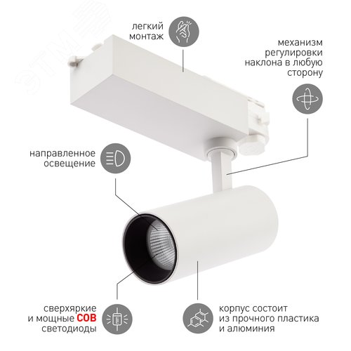 Светильник трековый SТR-30-36-30K-W20 узкий луч 3000K белый - фото 5