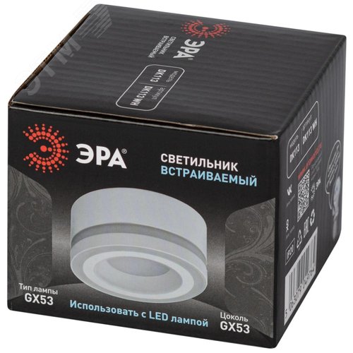 Светильник встраиваемый под лампу GX53 DK113 WH белый - фото 9