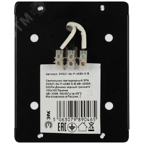 Светильник светодиодный ДВО-6Вт 520Лм 4000K IP20 ГРИЛЬЯТО Домино 100х100 черный Призма DVO21-06-P-4K80-5-B - фото 3