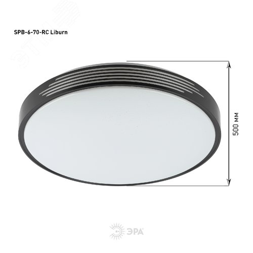 Светильник потолочный светодиодный Классик с ДУ SPB-6-70-RC Liburn 70Вт 3400-5500К - фото 13