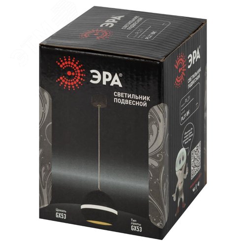 Светильник подвесной (подвес) PL21 BK GX53 потолочный шар черный - фото 9