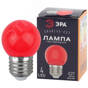 Лампа светодиодная для Белт-Лайт диод. шар, красн., 4SMD, 1W, E27 ERARL45-E27 LED Р45-1W-E27