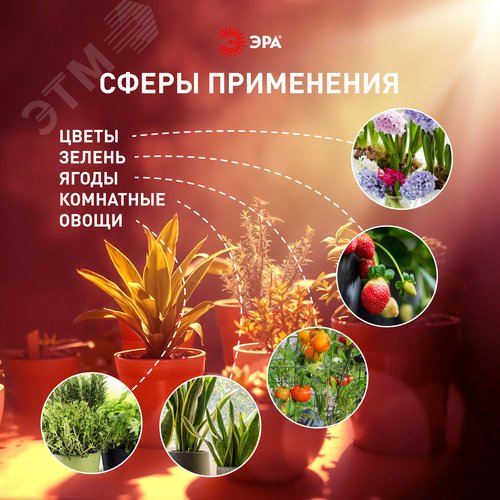 Светильник для растений фитолампа светодиодная линейная FITO-24W-Ra90 полного спектра 24 Вт - фото 13