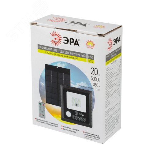 Прожектор светодиодный уличный на солнечных батареях 20W 350 lm 5000K с датчиком движения ПДУ IP65 - фото 12