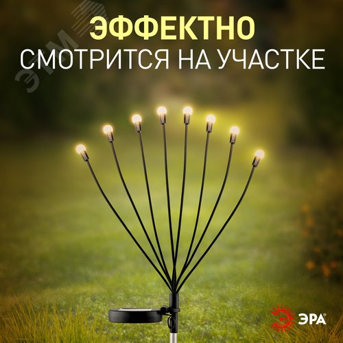 Светильник уличный Веер на солнечной батарее садовый 72 см 8 LED ERASF23-10 - фото 3