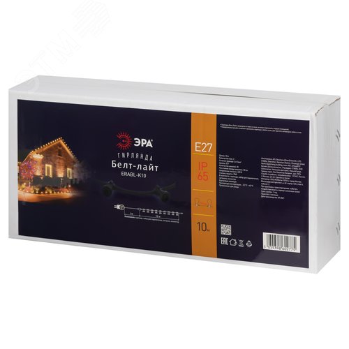 Гирлянда светодиодная новогодняя ERABL-K10 уличная Белт Лайт набор 10 м шаг 50 см цоколь Е27 - фото 5