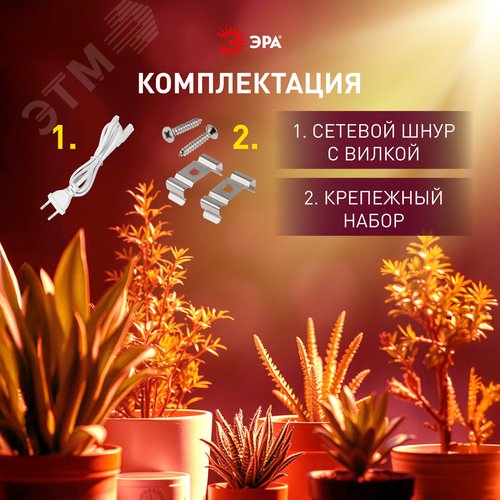 Светильник для растений фитолампа светодиодная линейная ФИТО-18W-PFR-GR полного спектра 18 Вт GREEN LINE - фото 19