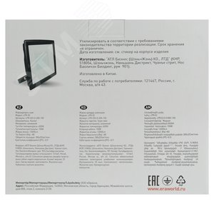 Прожектор светодиодный ДО-150 Вт 6500К 15000 Лм IP65 черный 150w холодный 200-240В LPR-023-0-65K-150 Б0052027 ЭРА - фото 6