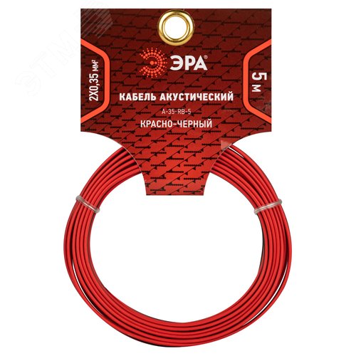 Акустический кабель 2х0,35 мм2 красно-черный, 5м A-35-RB-5 - фото 2