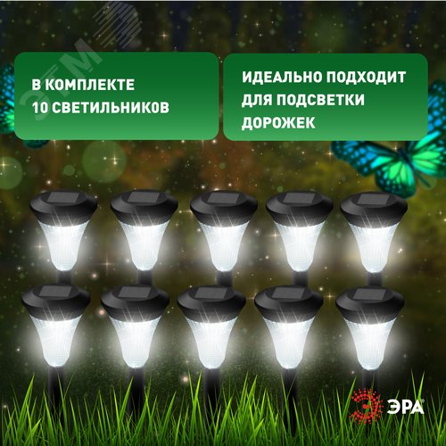 Светильник уличный SL-PL31-M Набор 10 шт на солнечной батарее, черный, 31 см - фото 3