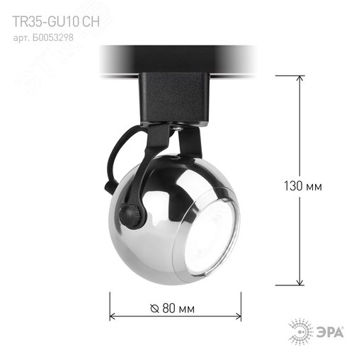 Светильник трековый однофазный TR35-GU10 CH MR16 хром под лампу - фото 7