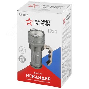 Фонарь LED АРМИЯ РОССИИ прожекторный аккумуляторный Искандер PA-809 - фото 3