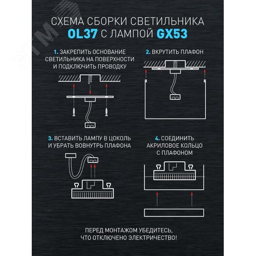 Светильник настенно-потолочный спот OL37 WH под GX53 IP20 белый - фото 11