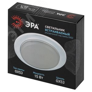 Светильник встраиваемый KL70 WH /1 под лампу Gx53 тонкий 220V 13W белый (40/2200) - фото 2