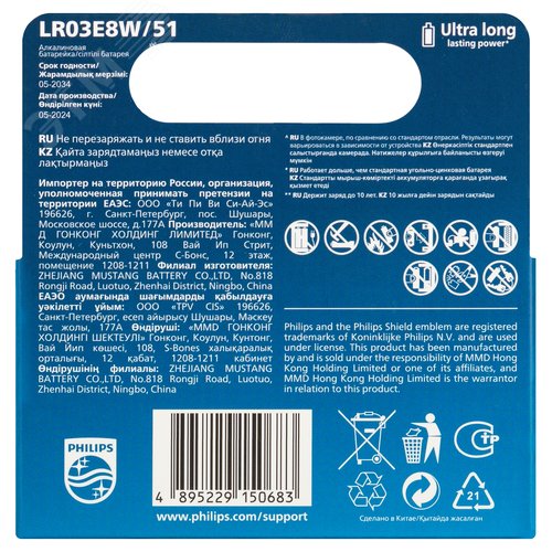 Элемент питания алкалиновый LR03E8W/51 ААА 1,5v 8 шт. LR03-8BL Ultra - фото 4