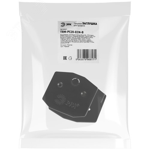 Заглушка для магнитного трекового шинопровода NOVA для натяжных потолков TRM-PC20-ECN-B - фото 2