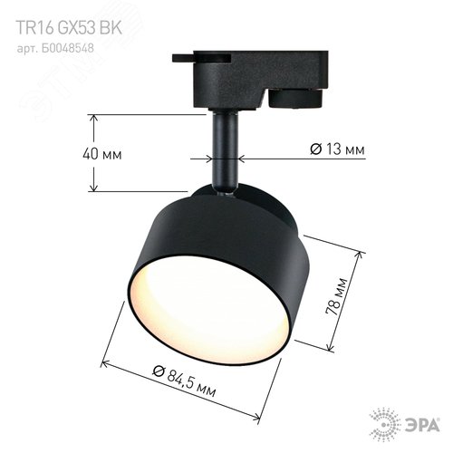 Светильник трековый однофазный TR16 GX53 BK под лампу черный - фото 6