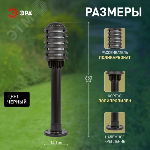 Светильник садово-парковый НТУ 01-60-014 Поллар напольный черный IP54 Е27 max60Вт h650мм - фото 8