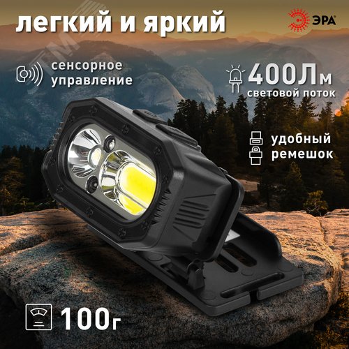 Фонарь налобный светодиодный GA-814 аккумуляторный 5 Вт COB + 5 Вт LED 5 режимов сенсорное управление - фото 17