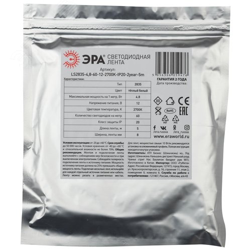 Лента светодиодная 4,8Вт/м 12В 2700К IP20 60LED/м KU-2835AD-60D-WW - фото 4