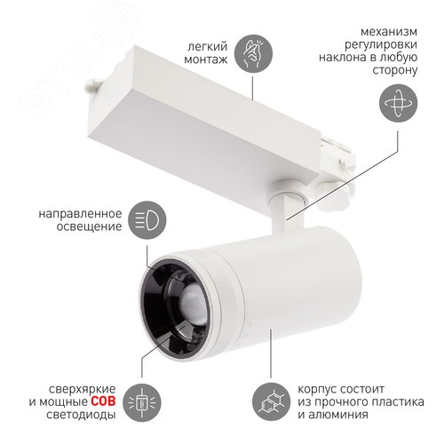 Светильник трековый трёхфазный STR-30-99-40K-W30 регулируемый луч 4000K белый - фото 5