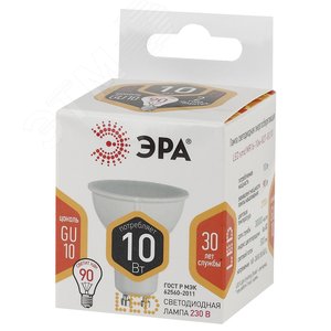 Лампа светодиодная LED 10 Вт 800Лм 2700К софит теплый GU10 170-265В LED MR16-10W-827-GU10 Standart - фото 2