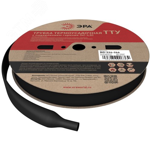 Изображение товара Трубка термоусадочная ТТУ нг-LS 2/1 чёрная (рулон 200 метров) NO-224-266 (шт)