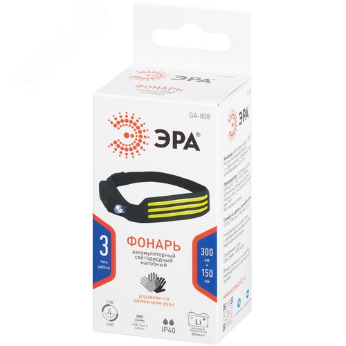 Фонарь налобный светодиодный GA-808 Кибер-3       ккумуляторный 5 Вт COB + 3 Вт LED сенсорное управление 5 режимов - фото 12