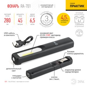 Фонарик карманный аккумуляторный, ударопрочный, клипса, индикатор уровня заряда, магнитный, подвесной, 3 режима RA-701 - фото 3