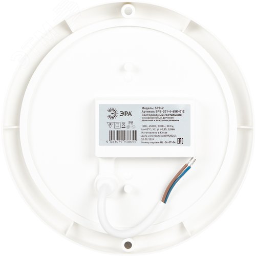 Светильник ЖКХ светодиодный ДБО/ДПО-12Вт 6500К 1140Лм дежурный режим СВЧ датчик SPB-201-4-65K-012 - фото 4