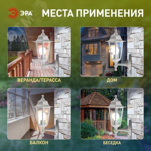 Светильник настенный НБУ 06-60-001 шестигранный белый IP44 Е27 max60Вт - фото 14