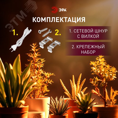 Светильник для растений фитолампа светодиодная линейная ФИТО-24W-PFR-GR полного спектра 24 Вт GREEN LINE - фото 15