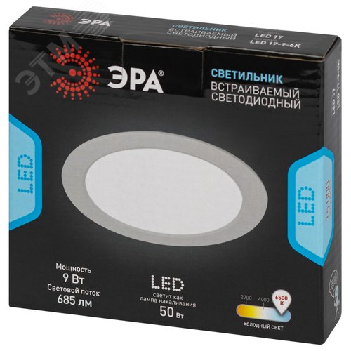 Светильник светодиодный встраиваемый LED 17-9-6K круглый 9Вт 6500К - фото 7