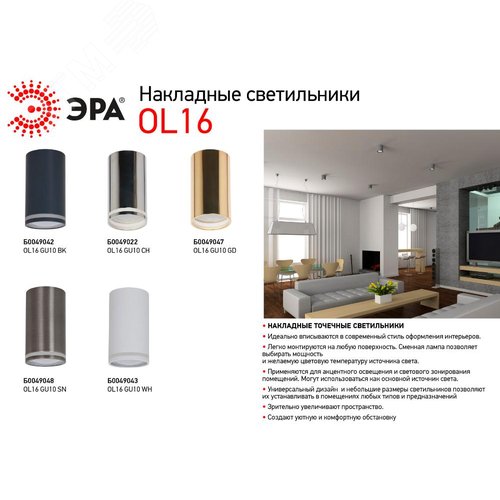 Подсветка декоративная под GU10 OL16 GU10 WH - фото 2