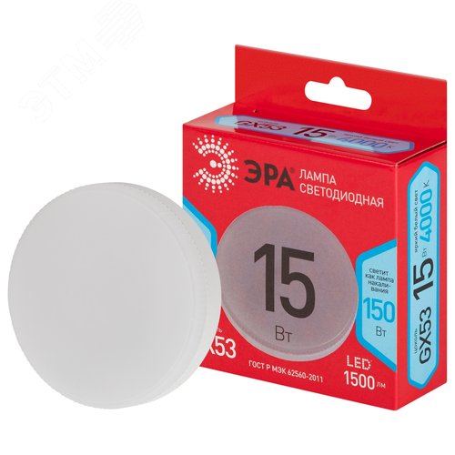 Лампа светодиодная GX-15W-840-GX53 R 15Вт таблетка нейтральный белый свет GX53 RED LINE LED - фото 3