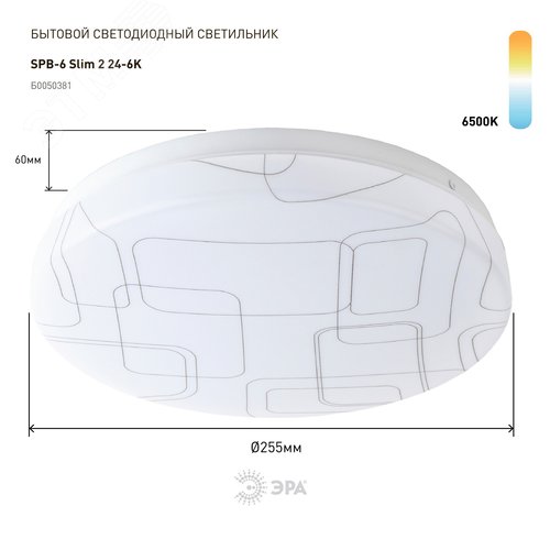 Светильник светодиодный 24Вт 6500K SPB-6-slim 2-24-6K - фото 2