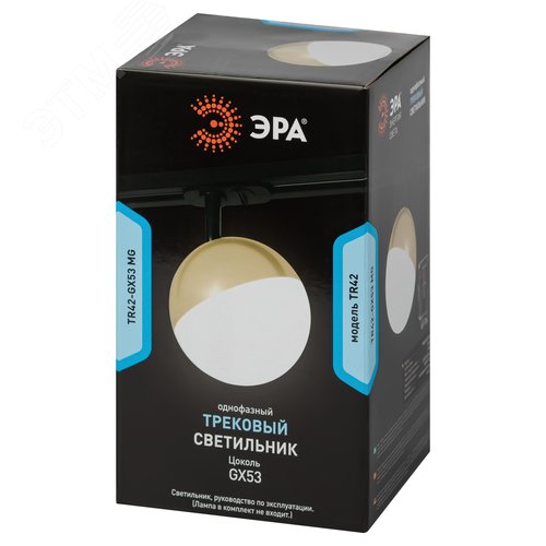 Светильник трековый однофазный TR42-GX53 MG под лампу GX53 матовое золото - фото 6