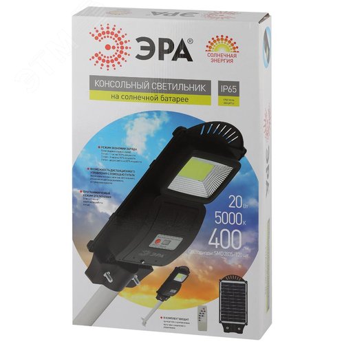 Светильник консольный на солнечной батарее, SMD, с кронштейном, 20W, с датчиком движения, ПДУ, 400lm, 5000К, IP65 - фото 11