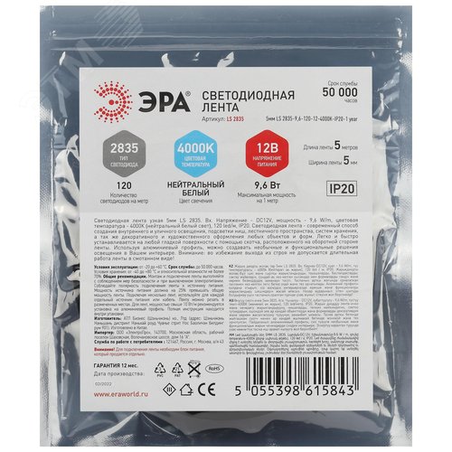 Лента светодиодная узкая 9,6Вт/м 12В 4000К IP20 120LED/м 2835-9,6-120-12-4000K-IP20-1 year - фото 2