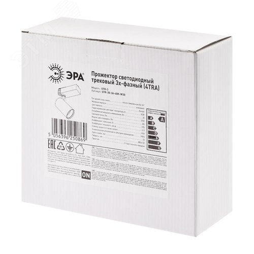 Светильник трековый трёхфазный SТR-30-36-40K-W30 узкий луч 4000K белый - фото 9