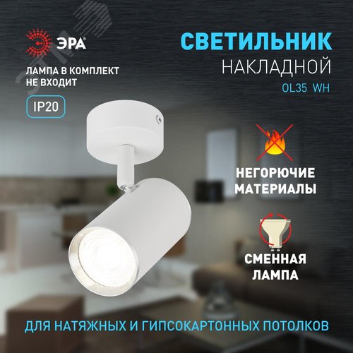 Светильник настенно-потолочный спот OL35 WH MR16 GU10 IP20 белый, хром - фото 12