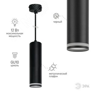 Светильник подвесной (подвес) PL16 BK MR16/GU10, черный, потолочный, цилиндр - фото 4